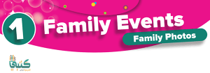 شرح الوحدة الأولى Family Events صفحة 124-127 انجليزي 1 Top Goal كتاب التمارين رابع ابتدائي ف1 الفصل الأول
