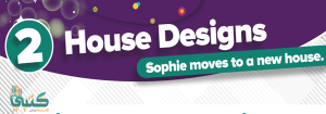 شرح الوحدة الثانية House Designs صفحة 22-25 انجليزي 2 Top Goal خامس ابتدائي كتاب الطالب ف1 الفصل الأول