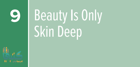 U9 Beauty Is Only Skin Deep U9 Beauty Is Only Skin Deep