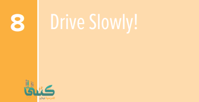 U8 Drive Slowly