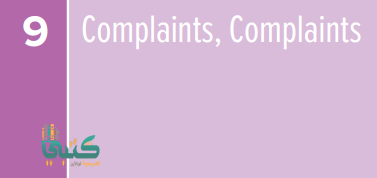 U9 Complaints, Complaints